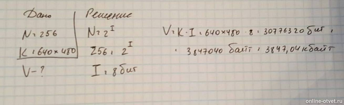 Изображение к ответу
