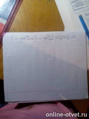 Изображение к ответу