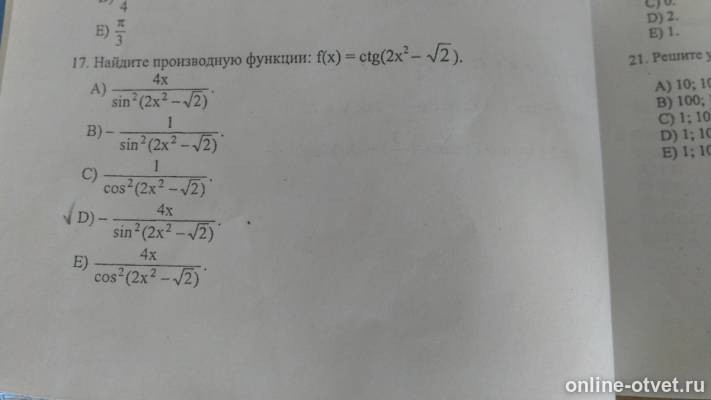 Изображение к вопросу