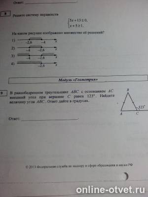 Изображение к вопросу