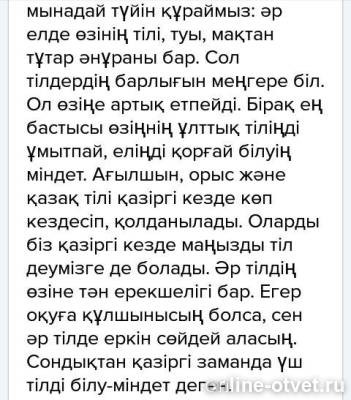 Изображение к ответу