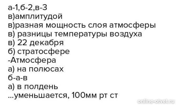 Изображение к ответу