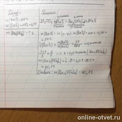 Изображение к ответу