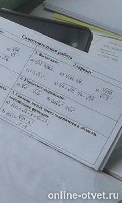 Изображение к вопросу