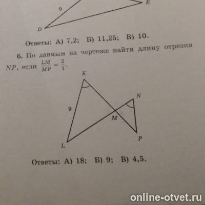 Изображение к вопросу