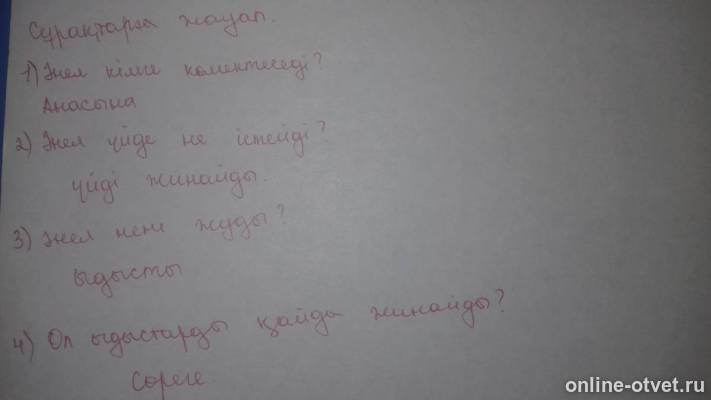 Изображение к ответу