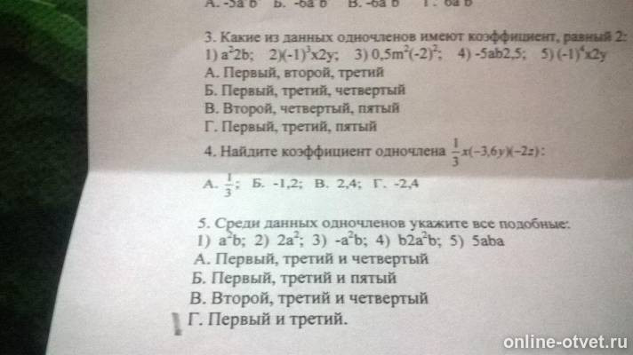 Изображение к вопросу