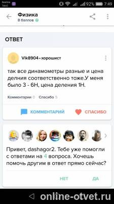 Изображение к ответу