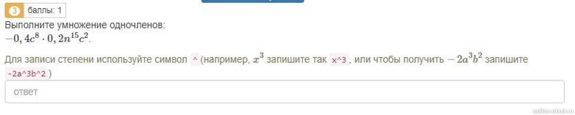 Изображение к вопросу