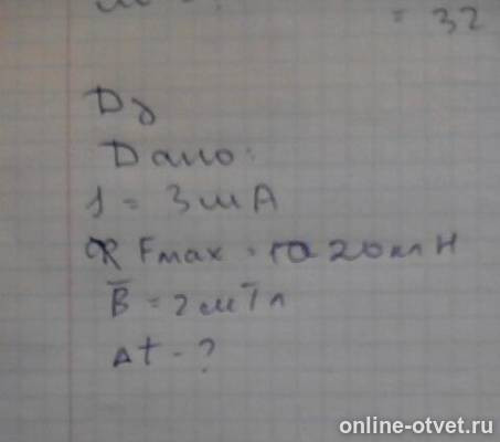 Изображение к вопросу