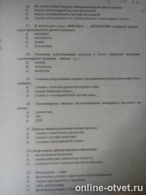 Изображение к вопросу