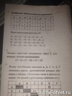 Изображение к вопросу