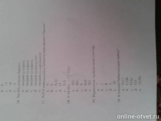 Изображение к вопросу