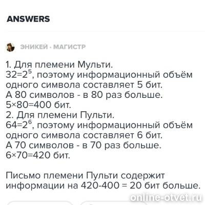 Изображение к ответу