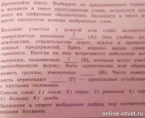 Изображение к вопросу