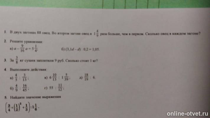 Изображение к вопросу