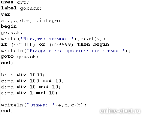 Изображение к ответу