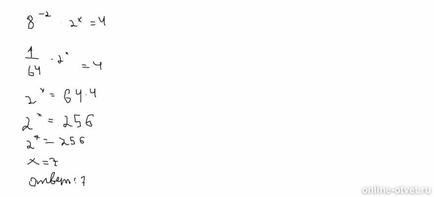 Изображение к ответу