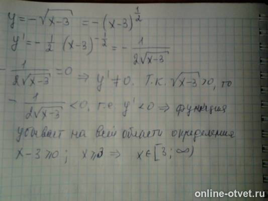 Изображение к ответу
