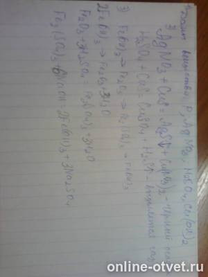 Изображение к ответу