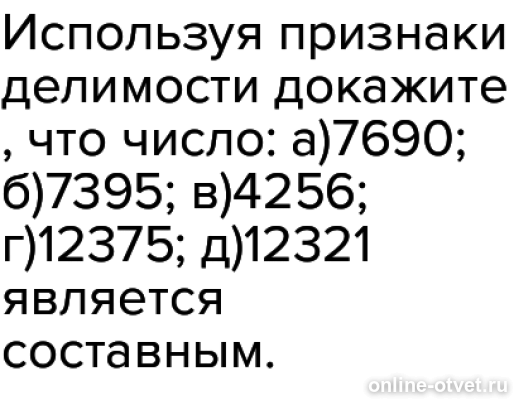 Изображение к вопросу