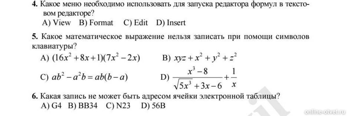 Изображение к вопросу