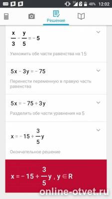 Изображение к ответу