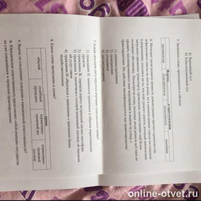 Изображение к вопросу