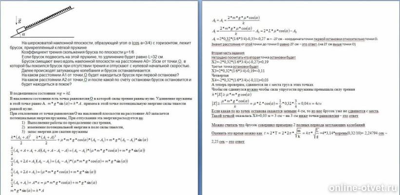 Изображение к ответу
