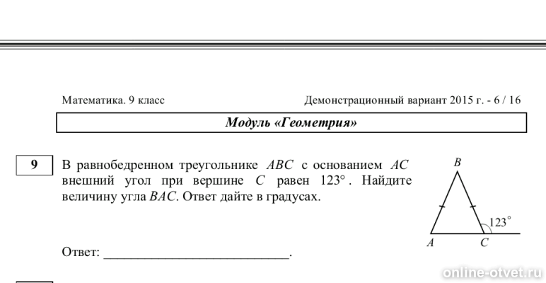 Изображение к вопросу