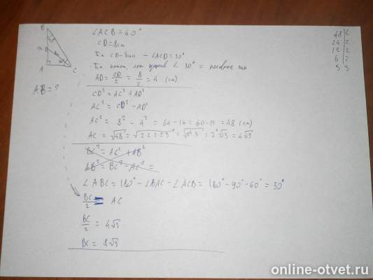 Изображение к ответу