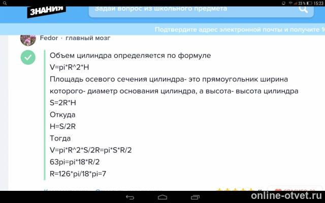 Изображение к ответу