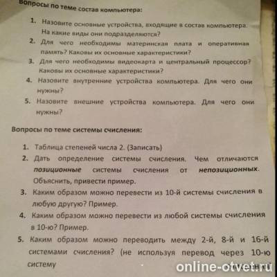 Изображение к вопросу