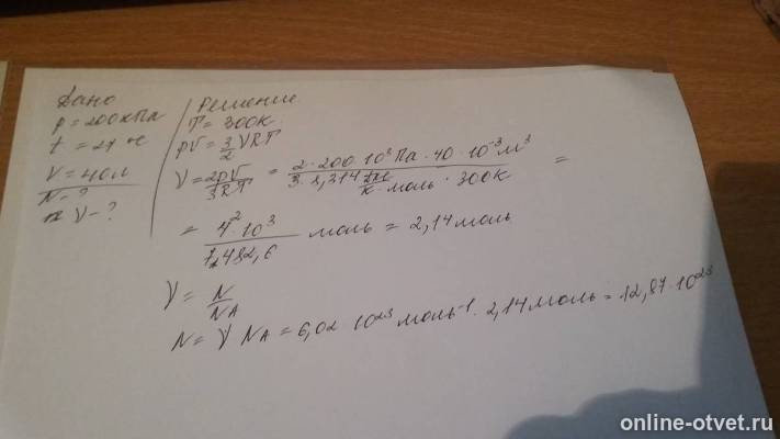 Изображение к ответу