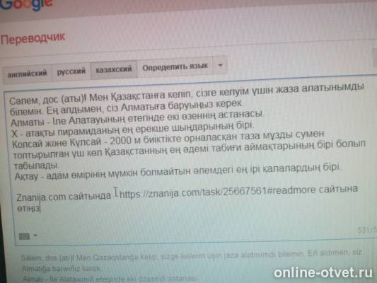 Изображение к ответу