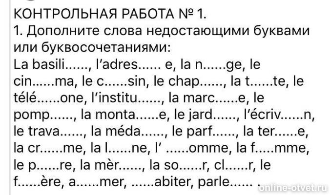 Изображение к вопросу