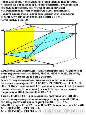 Изображение к ответу