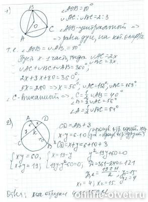 Изображение к ответу