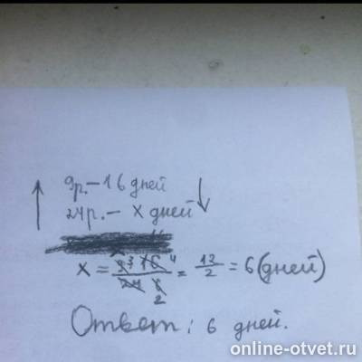 Изображение к ответу