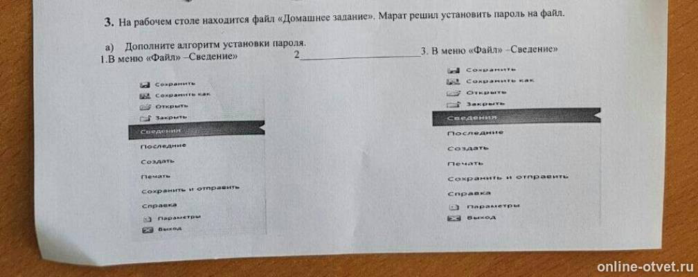 Изображение к вопросу