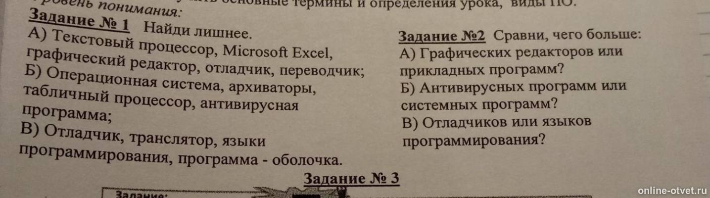Изображение к вопросу