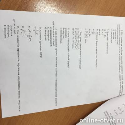 Изображение к вопросу