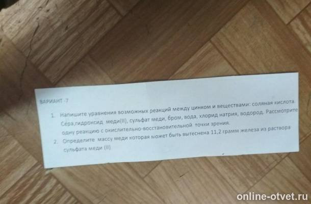 Изображение к вопросу