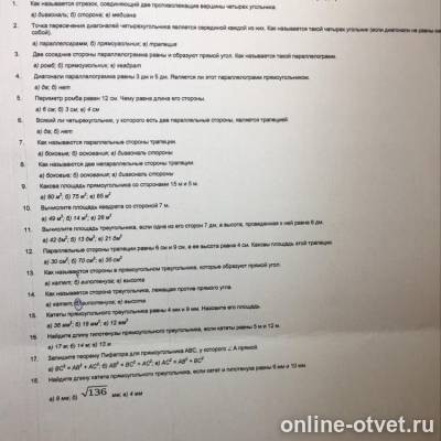 Изображение к вопросу
