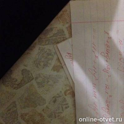 Изображение к ответу