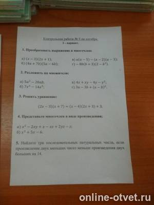 Изображение к вопросу
