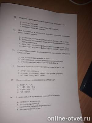 Изображение к вопросу