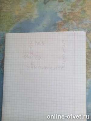Изображение к ответу