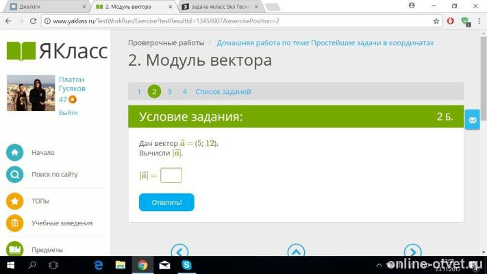 Изображение к вопросу