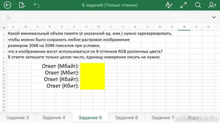 Изображение к вопросу